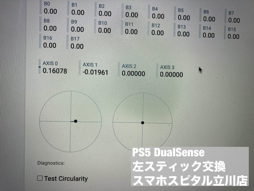 PS5 DualSense スティック交換修理 スマホスピタル立川店 (2)