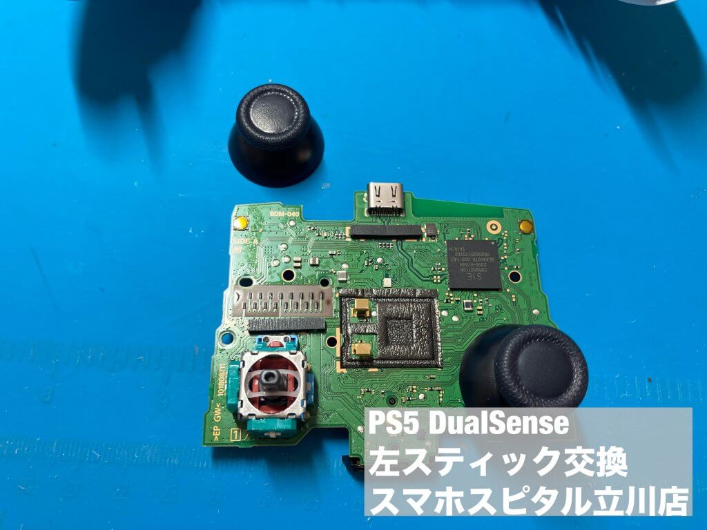 PS5 DualSense スティック交換修理 スマホスピタル立川店 (16)