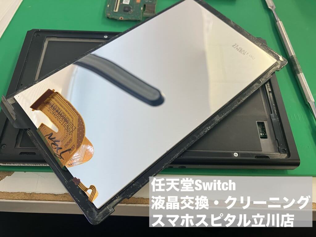 Nintendo Switch 液晶故障 修理 ゲームホスピタル立川店 (5)