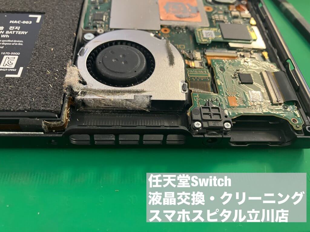 Nintendo Switch 液晶故障 修理 ゲームホスピタル立川店 (4)