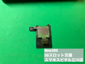 New3DS SDスロット故障 SDカードが入らない 郵送修理 (6)