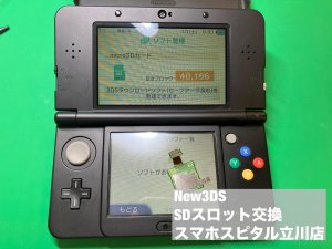 New3DS SDスロット故障 SDカードが入らない 郵送修理 (10)