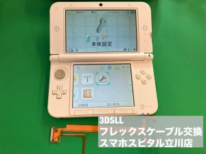 3DSLL 電源が切れる スピーカーフレックスケーブル 交換 (8)