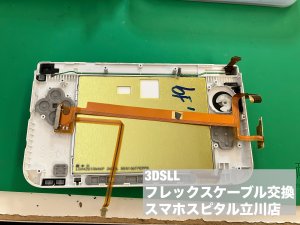 3DSLL 電源が切れる スピーカーフレックスケーブル 交換 (7)