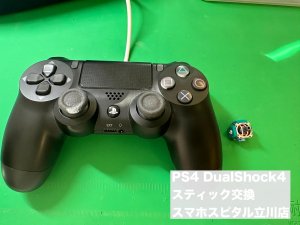 ps4 dualshock4 ドリフトスティック交換 即日対応 (9)