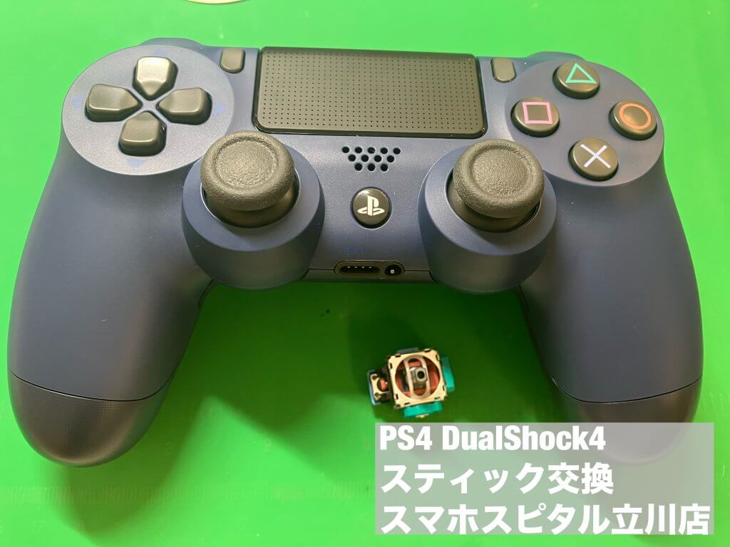 DualShock4 スティック故障 修理 スマホスピタル立川 (5)