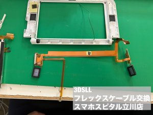 3DSLL 電源が切れる スピーカーフレックスケーブル 交換 (6)