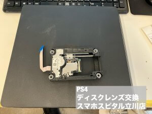 ps4 レンズ故障 ディスク読み込めない 修理 スマホスピタル (8)