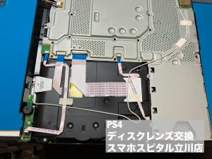 ps4 レンズ故障 ディスク読み込めない 修理 スマホスピタル (5)