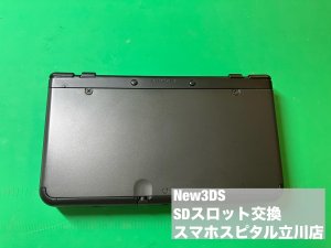 New3DS SDスロット故障 SDカードが入らない 郵送修理 (1)