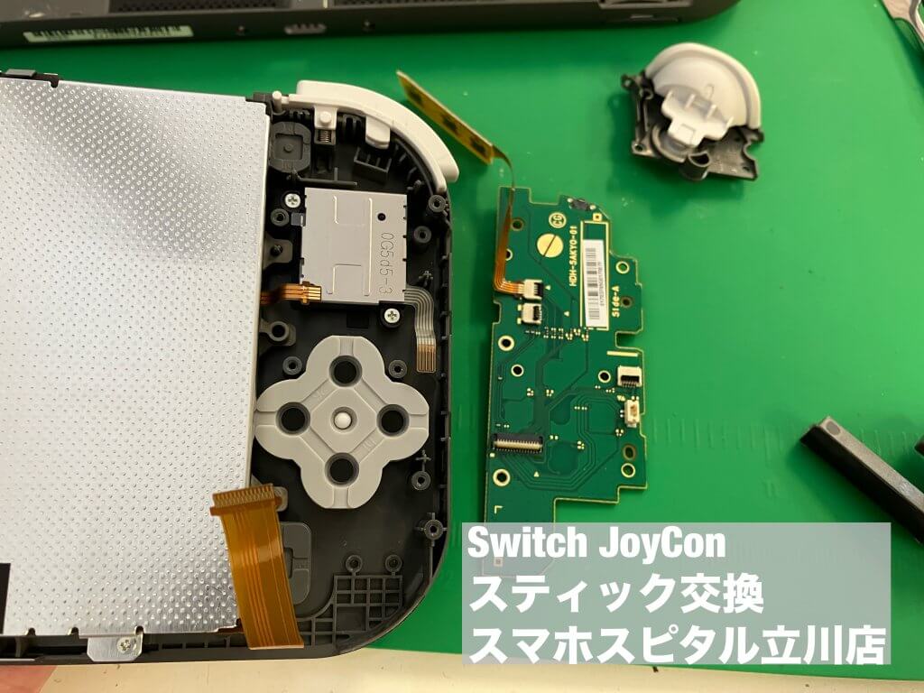 Nintendo Switch Lite スティック故障 修理 当日修理 ゲームホスピタル立川店(2)