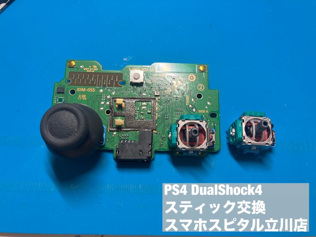 DualShock4 スティック故障 修理 スマホスピタル立川 (4)