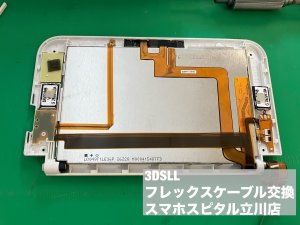 3DSLL 電源が切れる スピーカーフレックスケーブル 交換 (5)