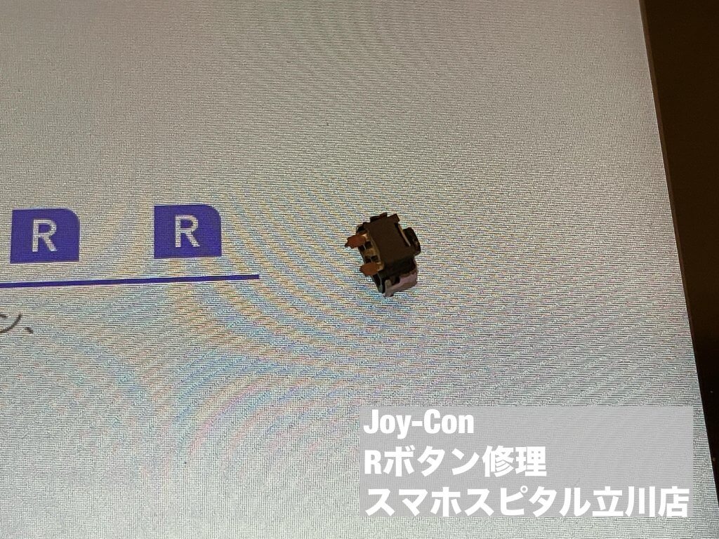 Switch JoyCon Rボタン 修理 交換 (6)