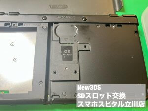 New3DS SDスロット故障 SDカードが入らない 郵送修理 (4)