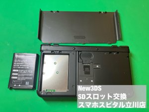 New3DS SDスロット故障 SDカードが入らない 郵送修理 (3)