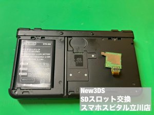 New3DS SDスロット故障 SDカードが入らない 郵送修理 (9)