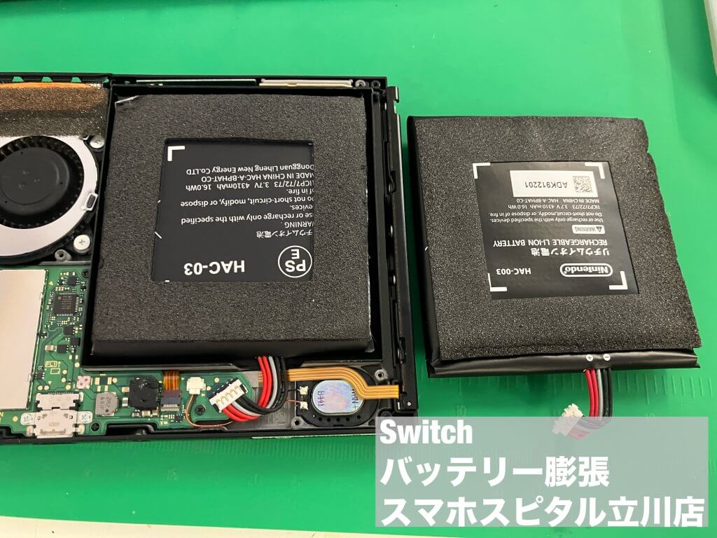 Nintendo Switch バッテリー交換 膨張修理(3)