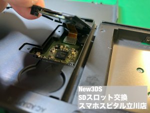 New3DS SDスロット故障 SDカードが入らない 郵送修理 (5)