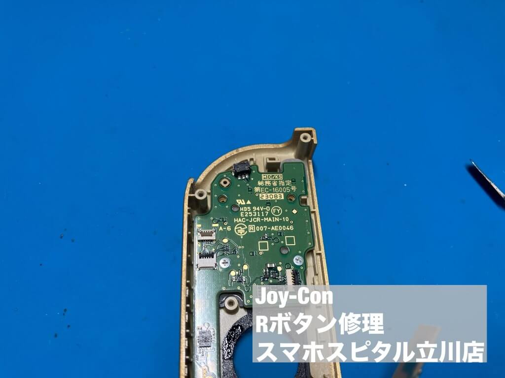 Switch JoyCon Rボタン 修理 交換 (3)