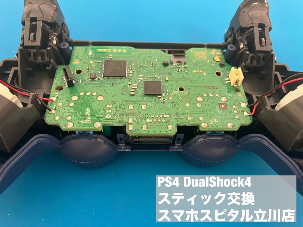 DualShock4 スティック故障 修理 スマホスピタル立川 (3)