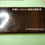 有機EL Switch画面故障