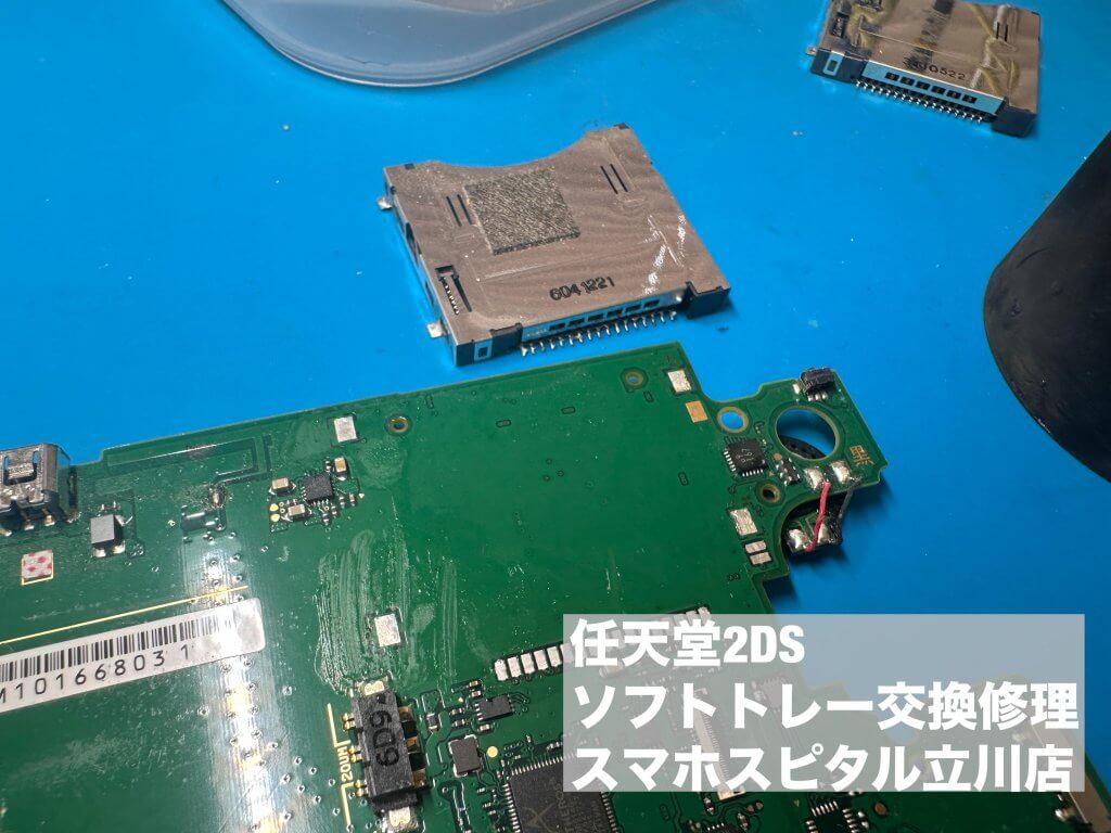 任天堂2DS ソフトトレー 故障 読み込み不良 修理 (5)