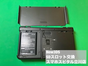 New3DS SDスロット故障 SDカードが入らない 郵送修理 (2)