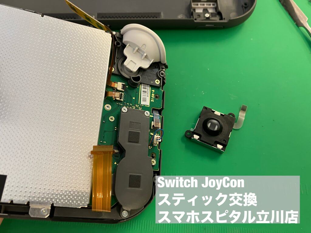 Nintendo Switch Lite スティック故障 修理 当日修理 ゲームホスピタル立川店(4)