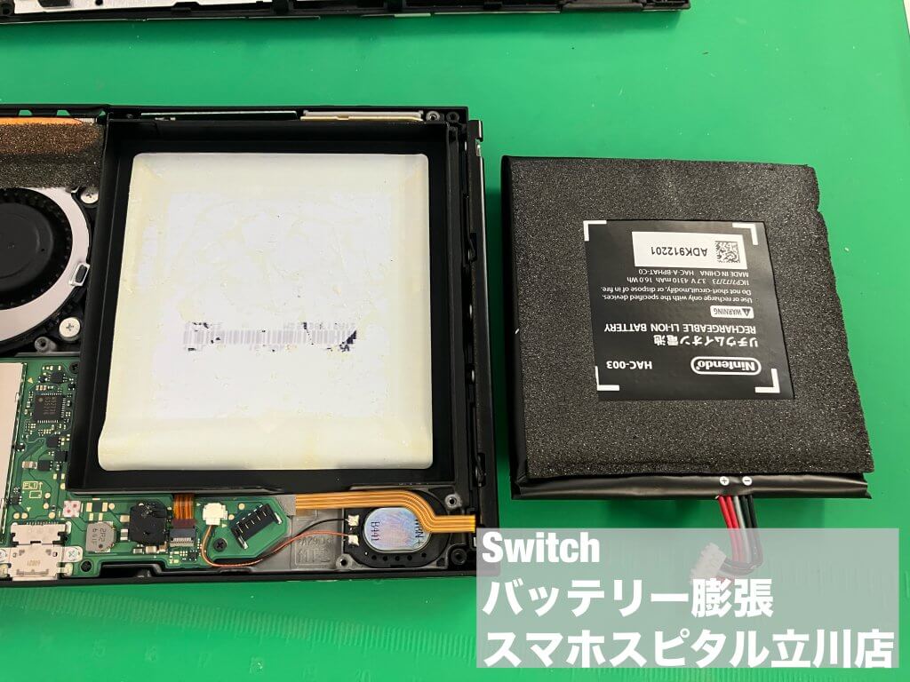 Nintendo Switch バッテリー交換 膨張修理(2)