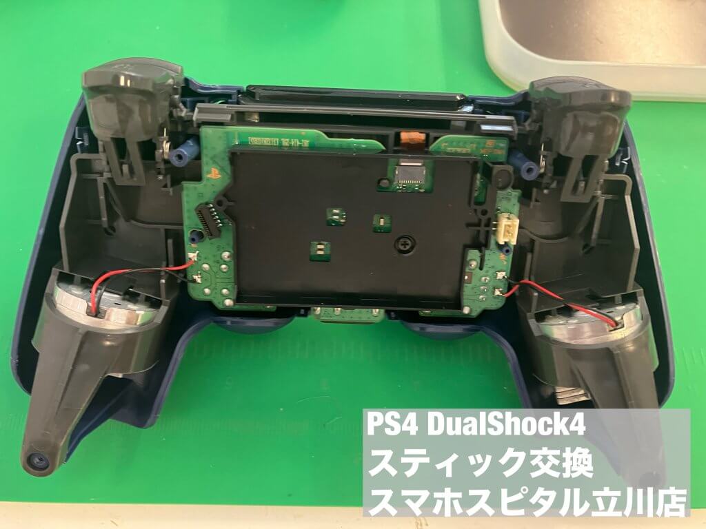 DualShock4 スティック故障 修理 スマホスピタル立川 (2)