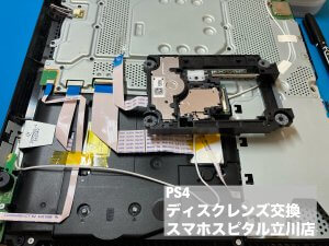 ps4 レンズ故障 ディスク読み込めない 修理 スマホスピタル (7)