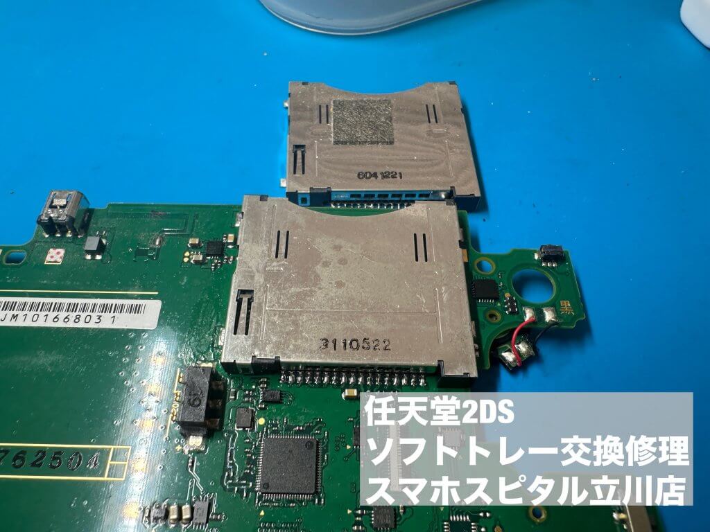 任天堂2DS ソフトトレー 故障 読み込み不良 修理 (6)