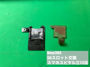 New3DS SDスロット故障 SDカードが入らない 郵送修理 (7)