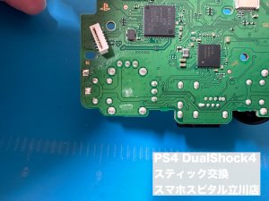 ps4 dualshock4 ドリフトスティック交換 即日対応 (5)