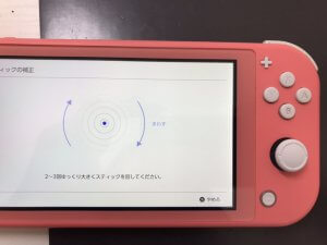 Switch Liteアナログスティック交換修理