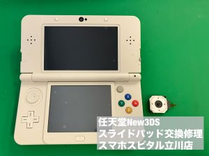 Nintendo New3DS スライドパッド故障 ユニット交換 (5)