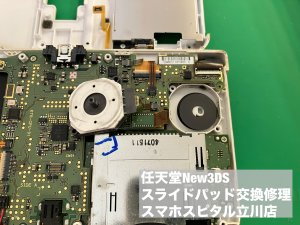 Nintendo New3DS スライドパッド故障 ユニット交換 (3)