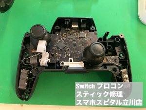 任天堂Switch プロコン スティック故障 修理 (5)