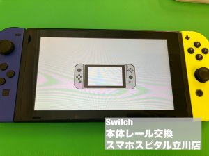 Nintendo Switch 本体レール故障 ケーブル断線 ジョイコン読み込めない (1)