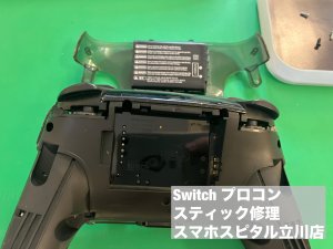 任天堂Switch プロコン スティック故障 修理 (3)