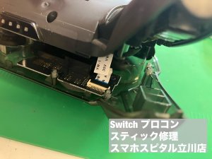 任天堂Switch プロコン スティック故障 修理 (4)