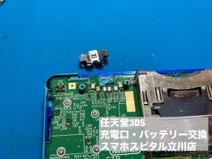 3ds 充電口故障 電池持ち悪い まとめて修理 (5)