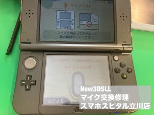 New3DSLL マイク故障 修理 スマホスピタル立川店 (1)