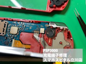 PSP3000 充電口故障 充電不可 (5)