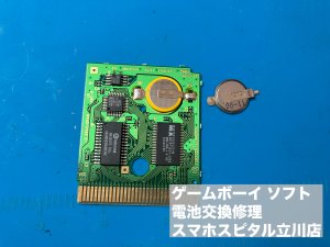 ゲームボーイ 電池劣化 交換 セーブ出来ない 即日修理 スマホスピタル立川店 (7)