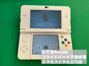 Nintendo New3DS スライドパッド故障 ユニット交換 (1)