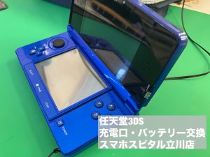 3ds 充電口故障 電池持ち悪い まとめて修理 (1)