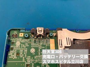 3ds 充電口故障 電池持ち悪い まとめて修理 (4)