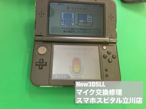 New3DSLL マイク故障 修理 スマホスピタル立川店 (4)